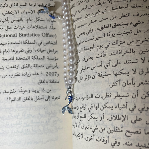 فاصل كتاب: رونق
