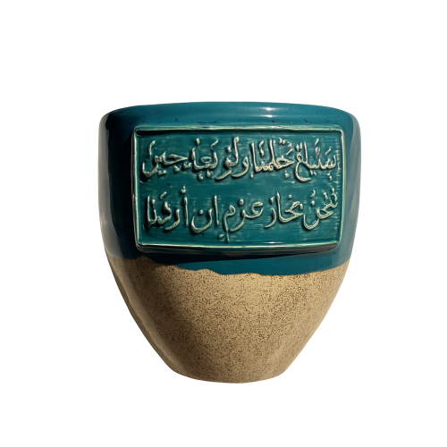 كوب الأمل