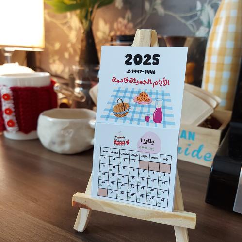 ميني تقويم ميلادي هجري 2025