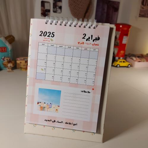 تقويم ميلادي هجري 2025