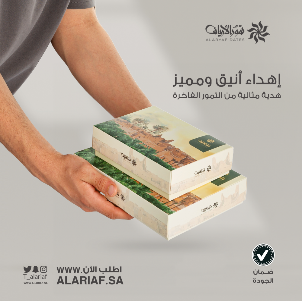 لماذا التمر هو الخيار الأمثل للهدايا؟