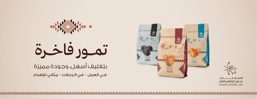 لماذا بوكسات التمور الفاخرة هي الهدية المثالية في الشتاء؟