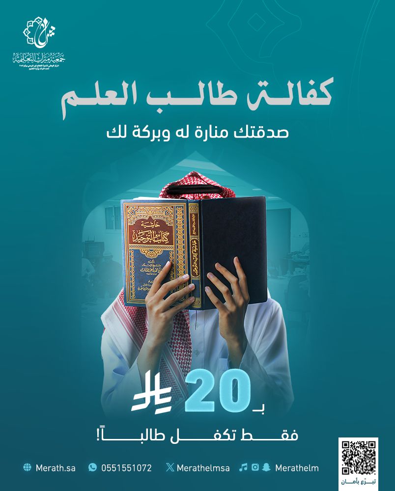 كفالة طالب علم