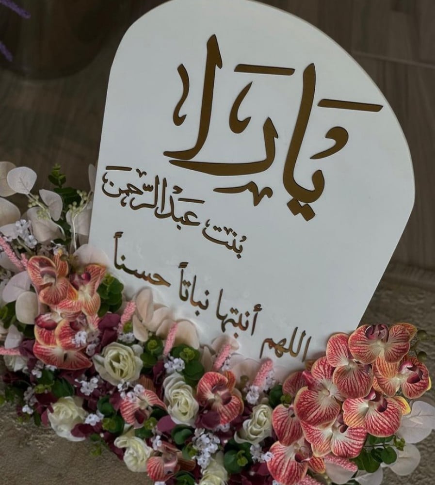 ستاند استقبال مواليد