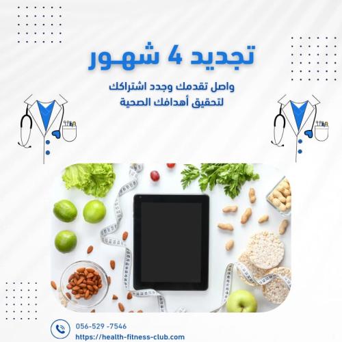 تجديد باقة اشتراك 4 شهور