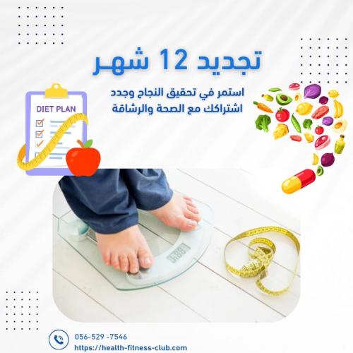 تجديد باقة اشتراك 12 شهر