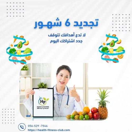 تجديد باقة اشتراك 6 شهور