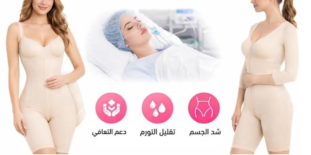 أهمية مشدات اتراكتيف بودي بعد العمليات الجراحية ودورها في التعافي