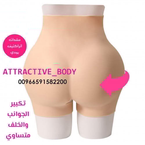 شورت سيليكون كامل تكبير جوانب وخلف متساوي اتراكتيف...