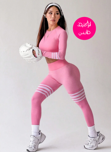 ملابس رياضه نسائيه