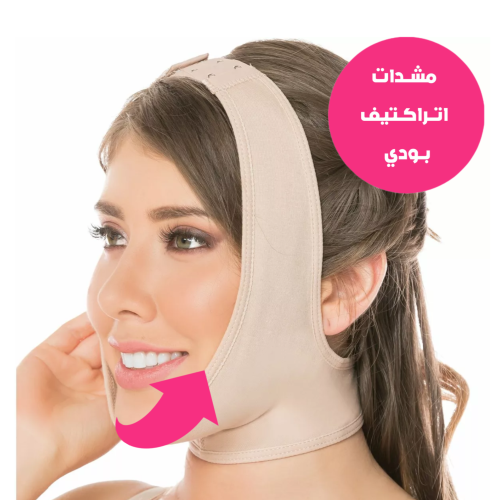 مشد الوجه اترتكتيف بودي