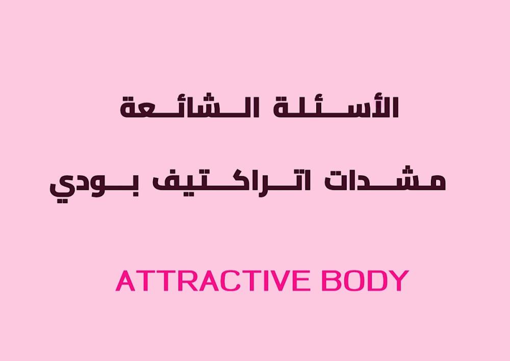 مشدات