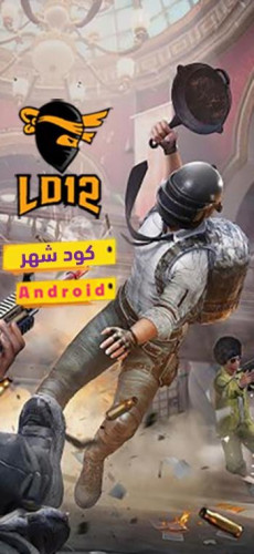 مفتاح اشتراك شهر هاك تولف 12 VIP