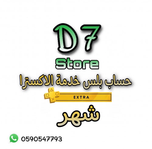 حساب شهر اكسترا