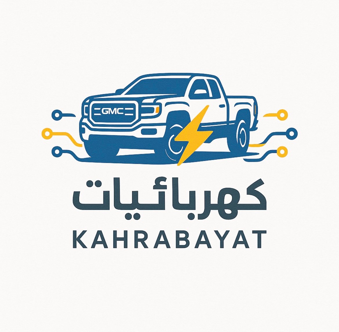 كهربائيات