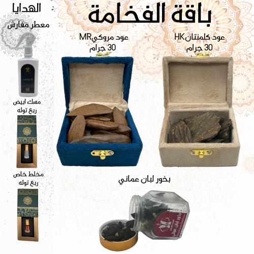باقة الفخامة