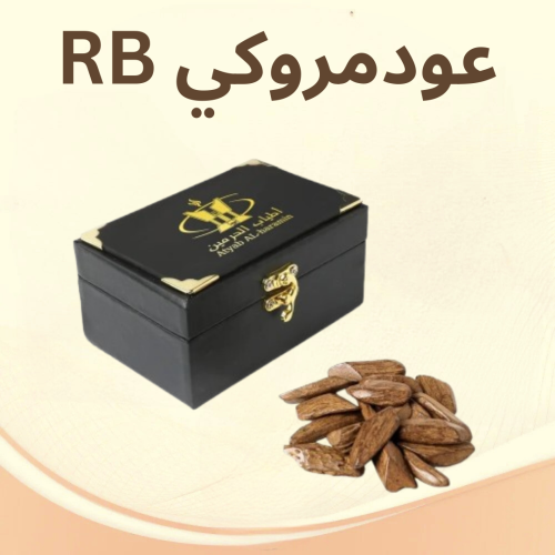 عودمروكي (RB)