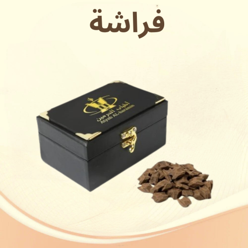 عود فراشة