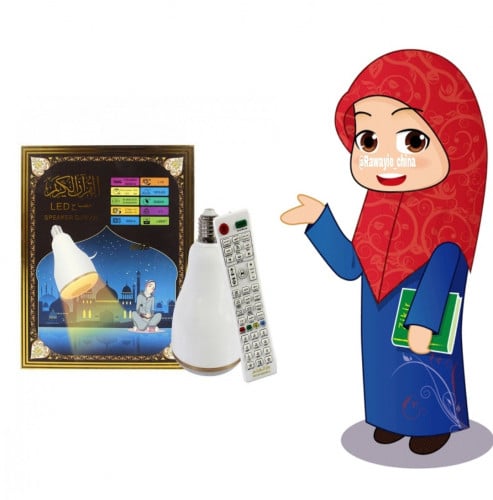 مصباح القرآن المطور ليد