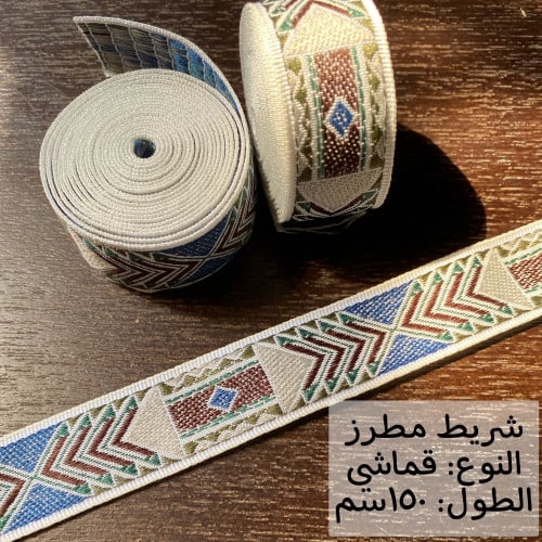 شريط قماشي عرض 2سم