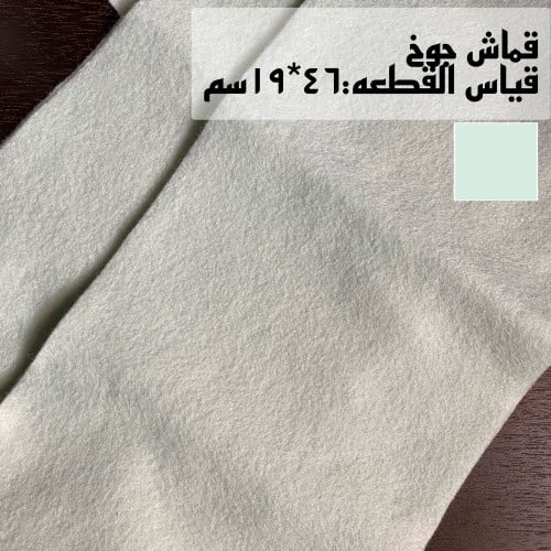 قماش جوخ من درجات الاخضر (قطعه واحده) سمك القطعه(1...