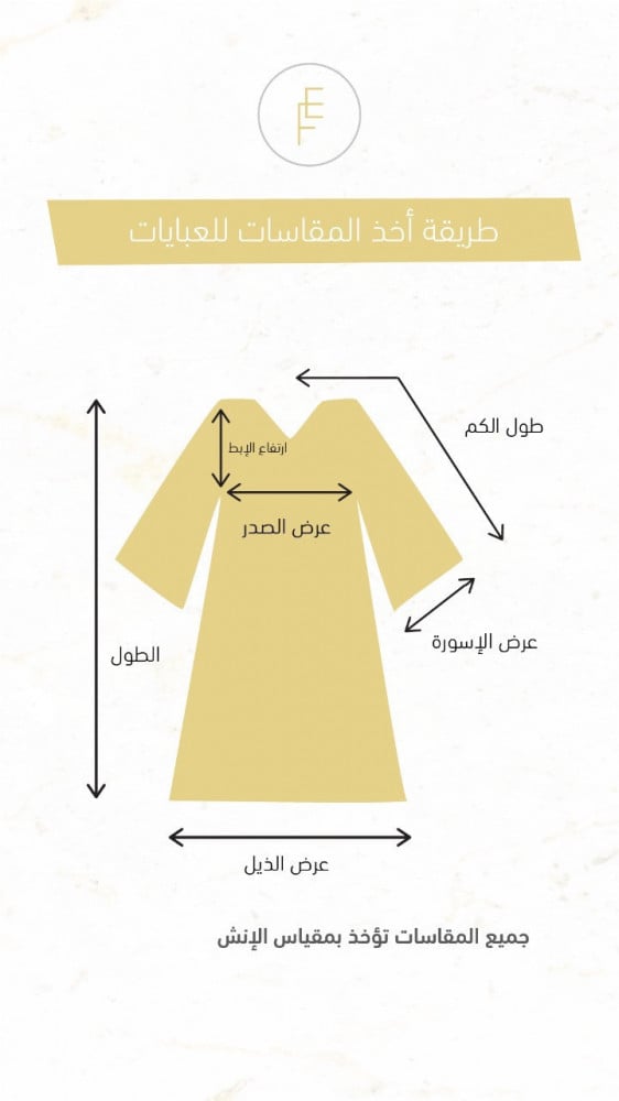 عباية الدّرة