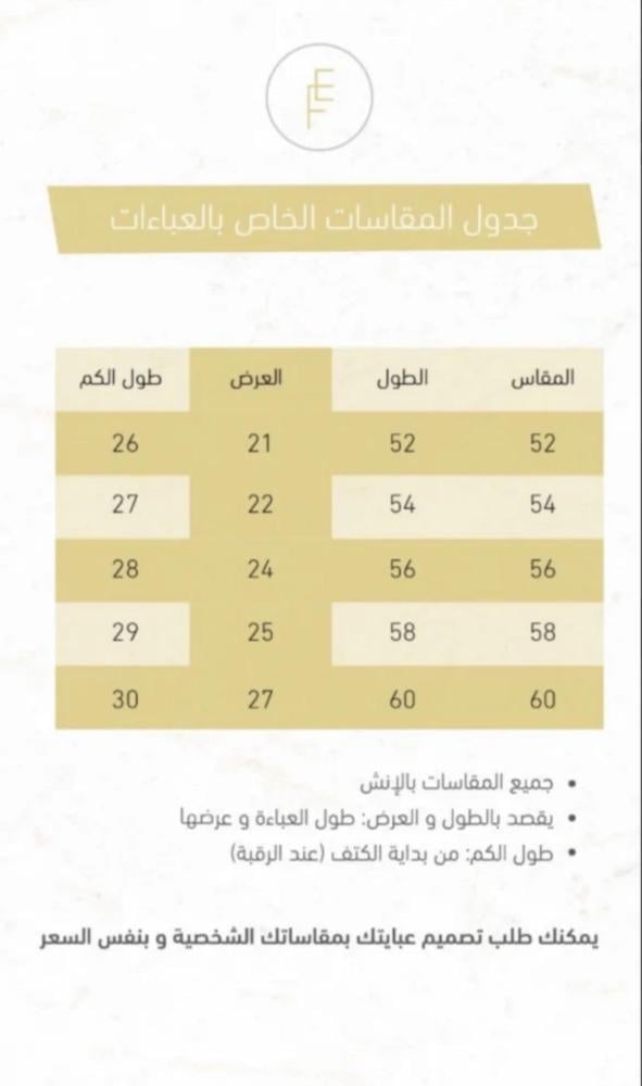 عباية أغصان