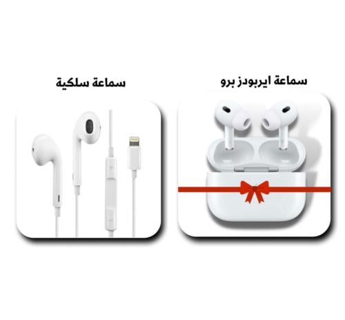 عرض سماعة سلكية +سماعة ايربودز برو هدية