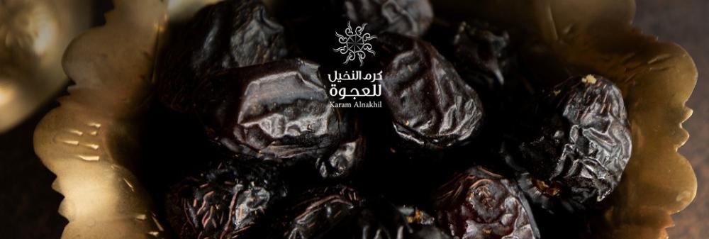فوائد التمر برمضان