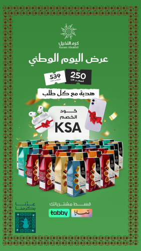 عرض اليوم الوطني