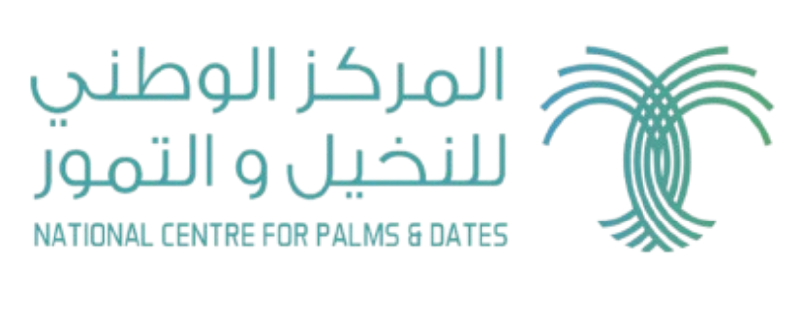 المركز الوطني للنخيل والتمور