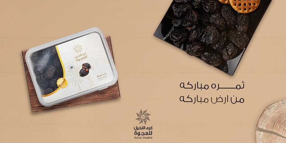 كيف تحافظ على جودة أفضل أنواع التمور السعودية لفترة طويلة؟