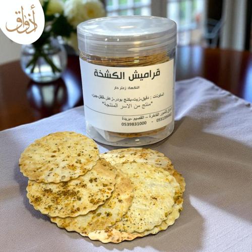 قراميش الكشخة - زعتر
