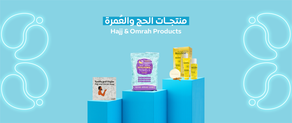 مجموعة الحج والعمرة