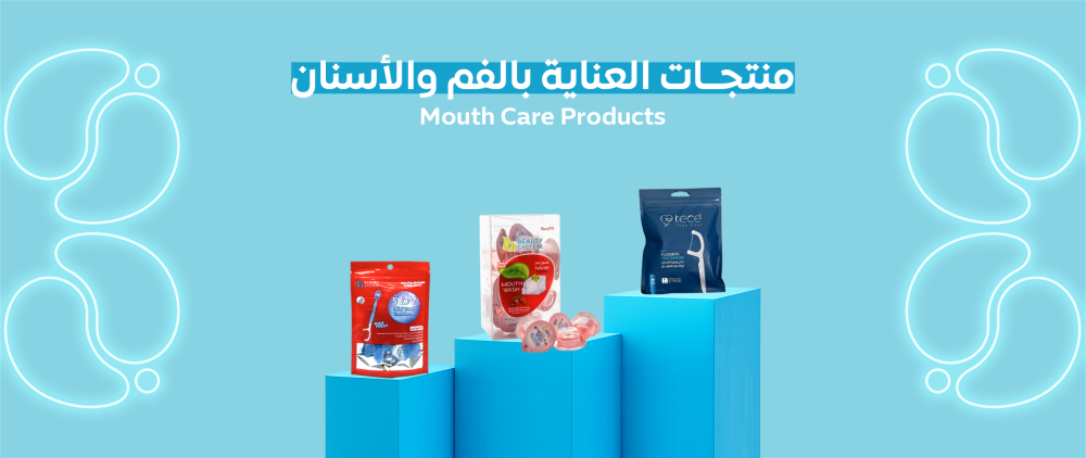 مجموعة العناية بالفم والأسنان