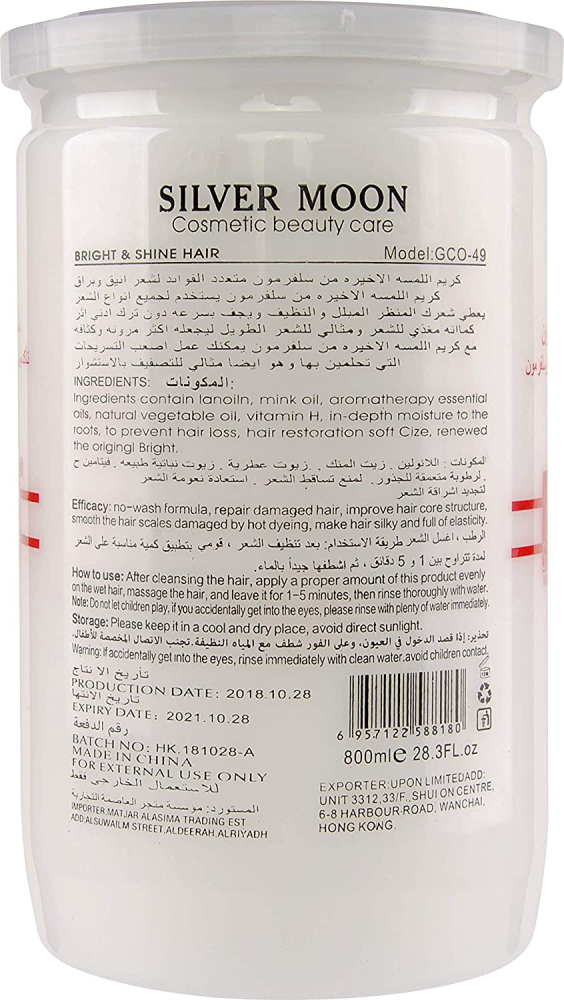 كريم طبيب الشعر من سلفر مون - 800 مل
