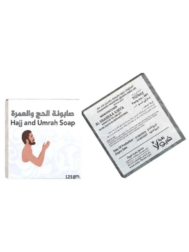 مجموعة الحج والعمرة