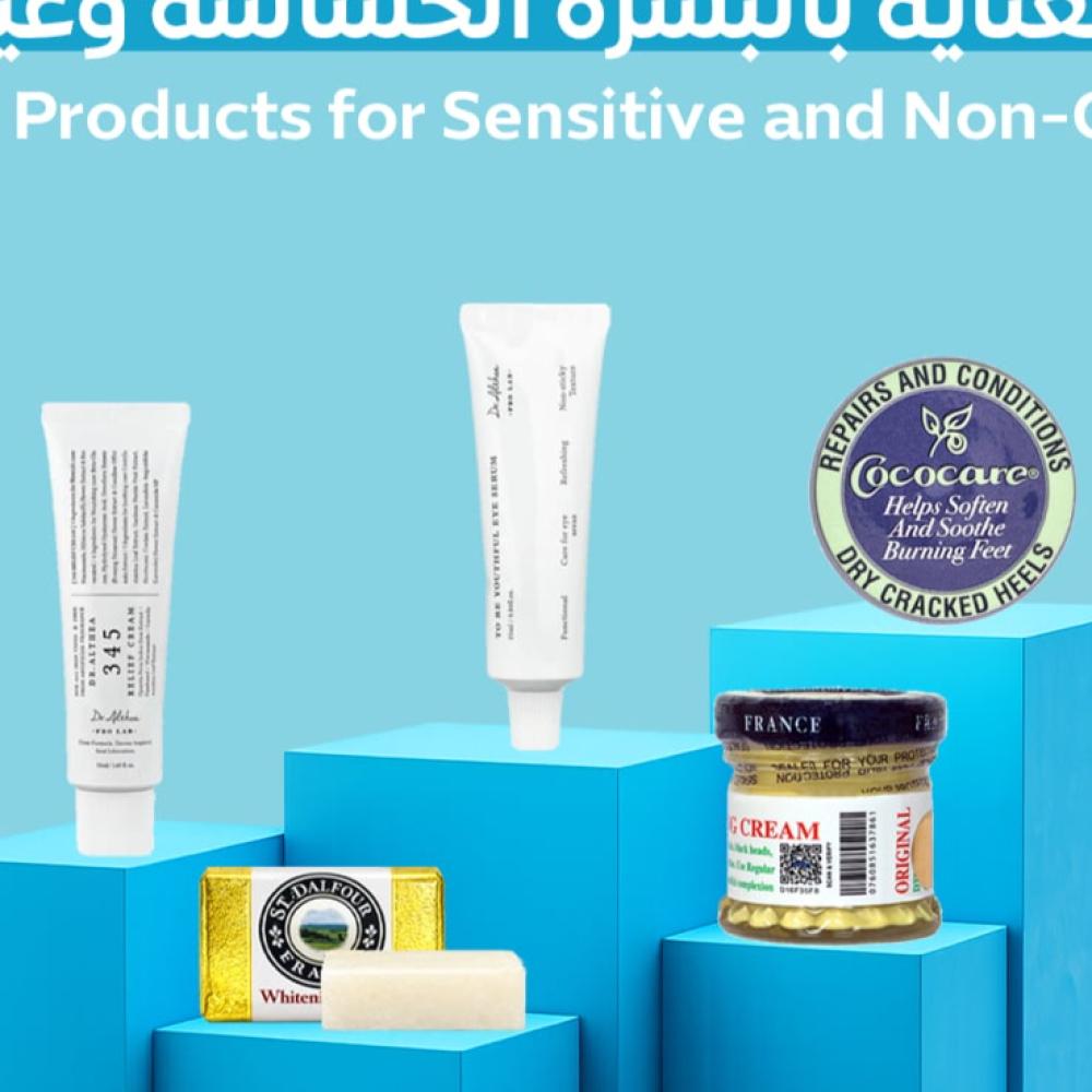 مجموعة العناية بالبشرة الحساسة