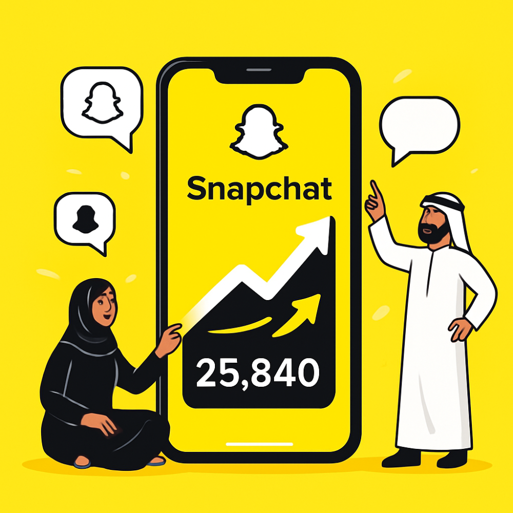زيادة نقاط سناب لحسابك بدون حظر