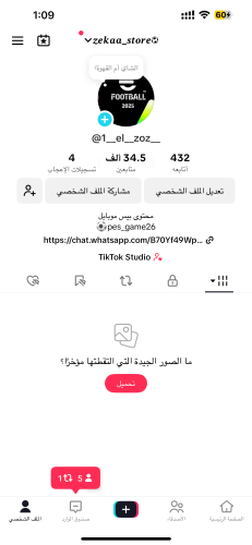 حساب تيك توك للبيع 34k - متابعين عرب حقيقيين