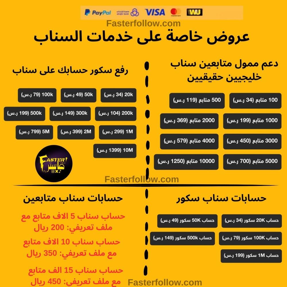 10 نصائح لزيادة تفاعل حسابك على سناب شات