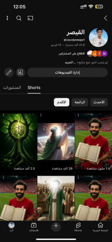 قناة يوتيوب 41 الف مشترك عرب حقيقيين