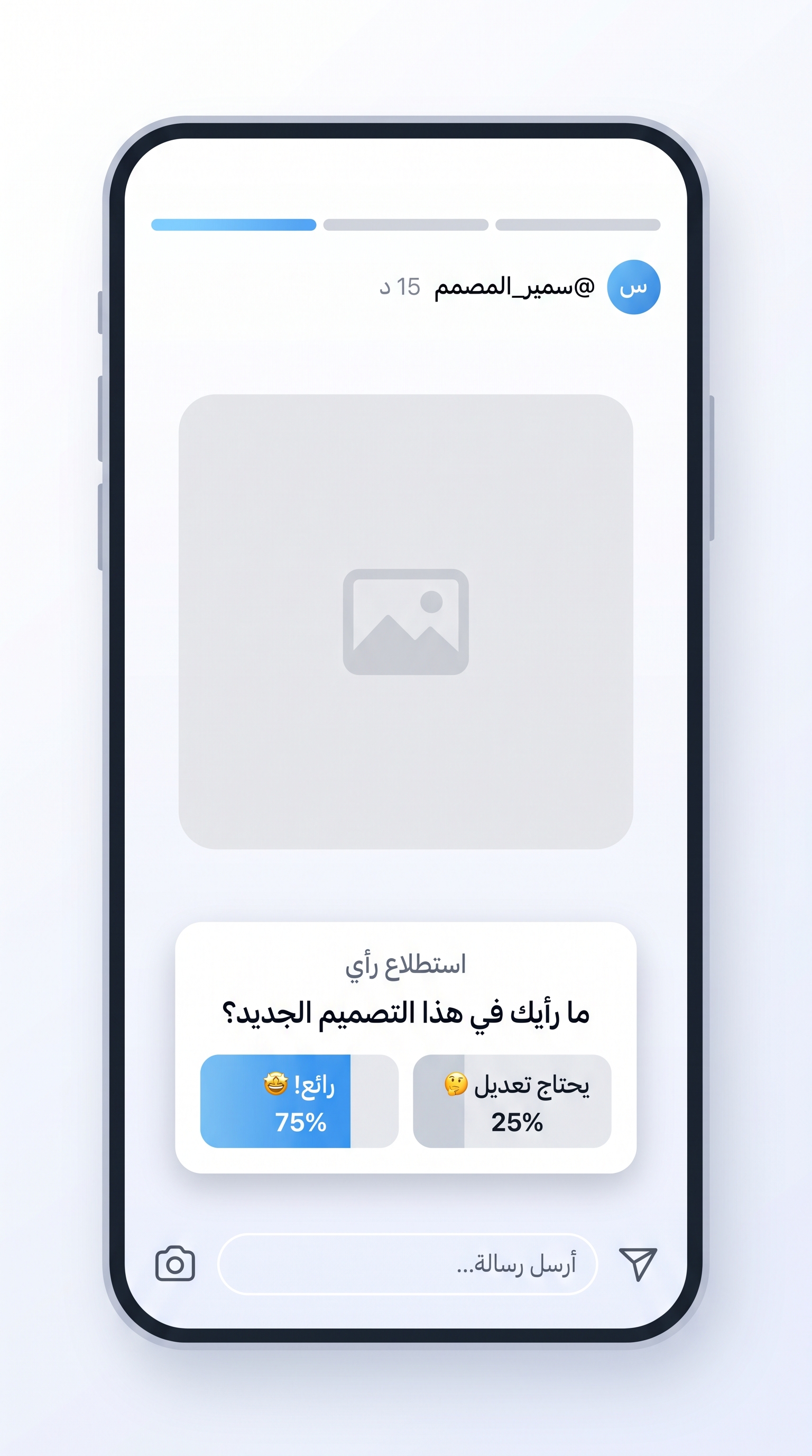ستيكر الاستطلاع في ستوري انستقرام