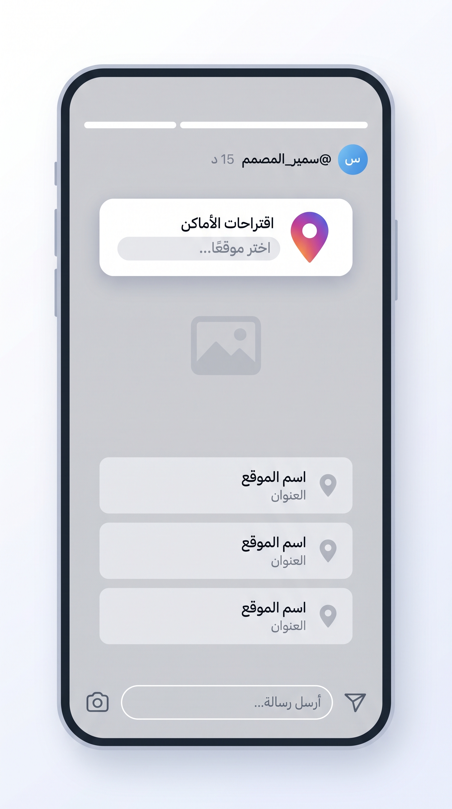 ستيكر الموقع في ستوري انستقرام