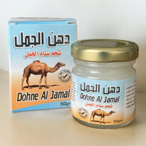 دهن سنام الجمل 50 جرام