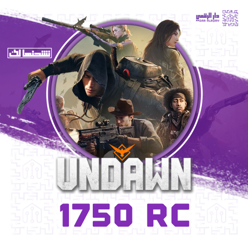 انداون 1750 شده - UNDAWN 1750 RC