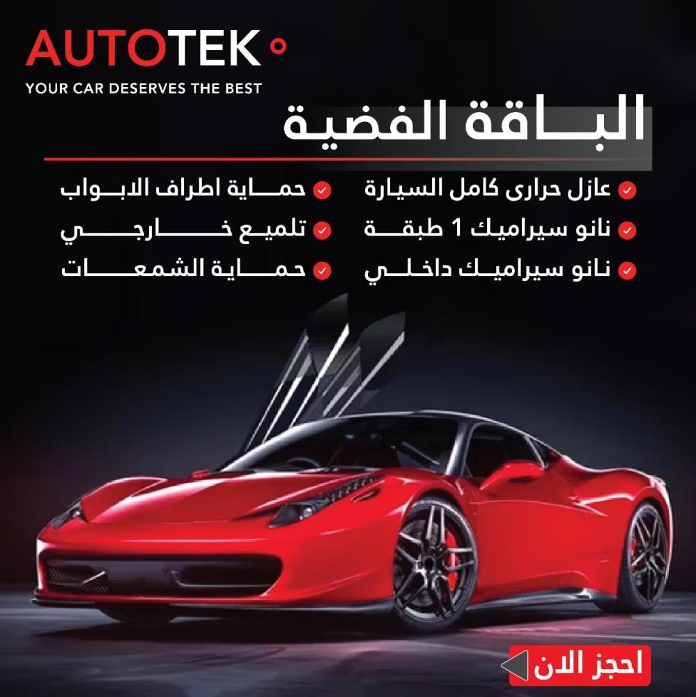 الباقة الفضية