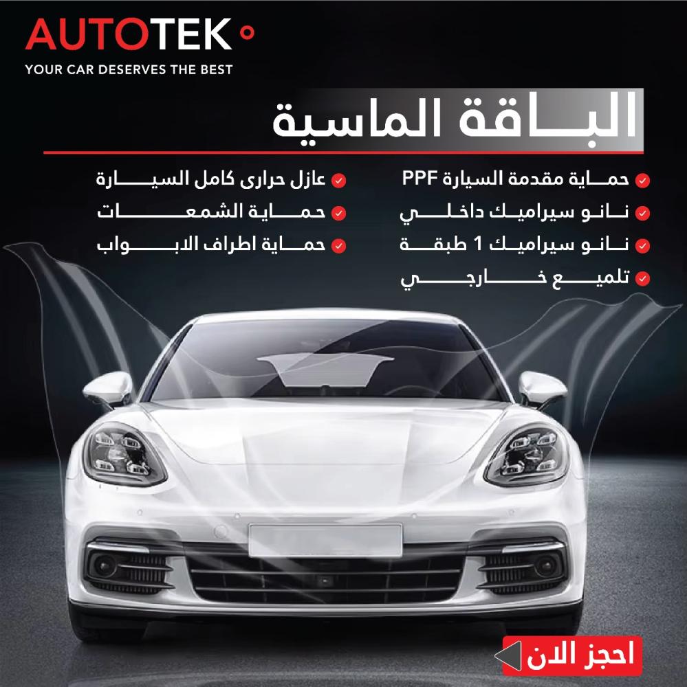 الباقة الماسية