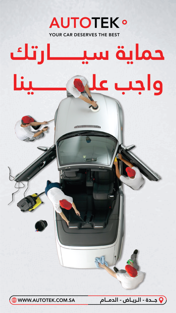 تكلفة تركيب أفلام الحماية بالسعودية وقيمتها