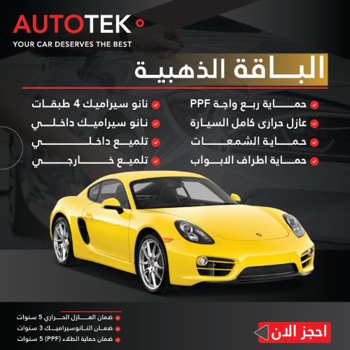 الباقة الذهبية